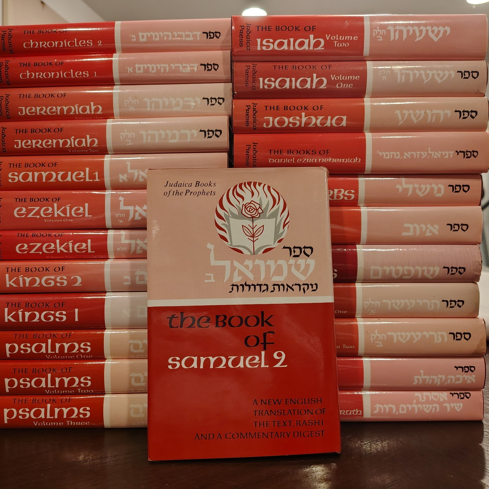 Judaica Press Prophets & Writings – 24 volumes Hebrew/English Hardcover. (Pink)