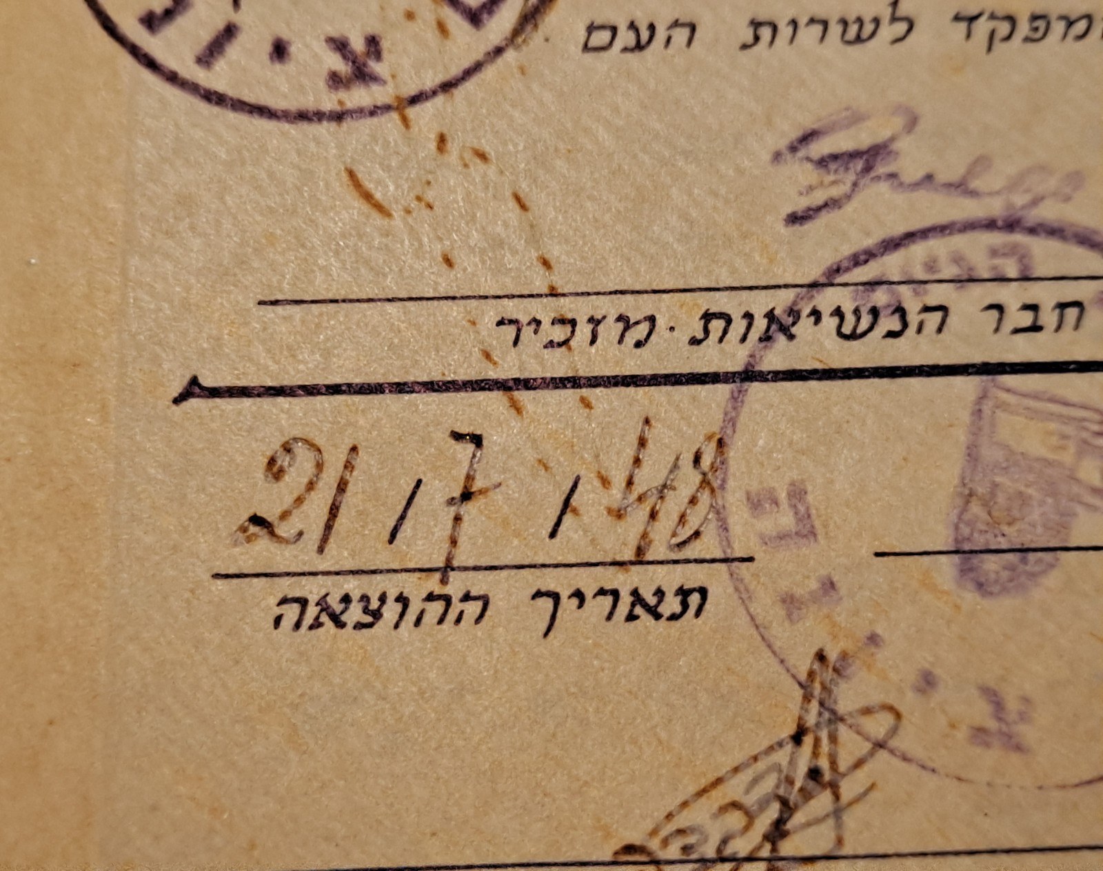 Judaica Israel 1948 Army recruitment certificate War of Independence