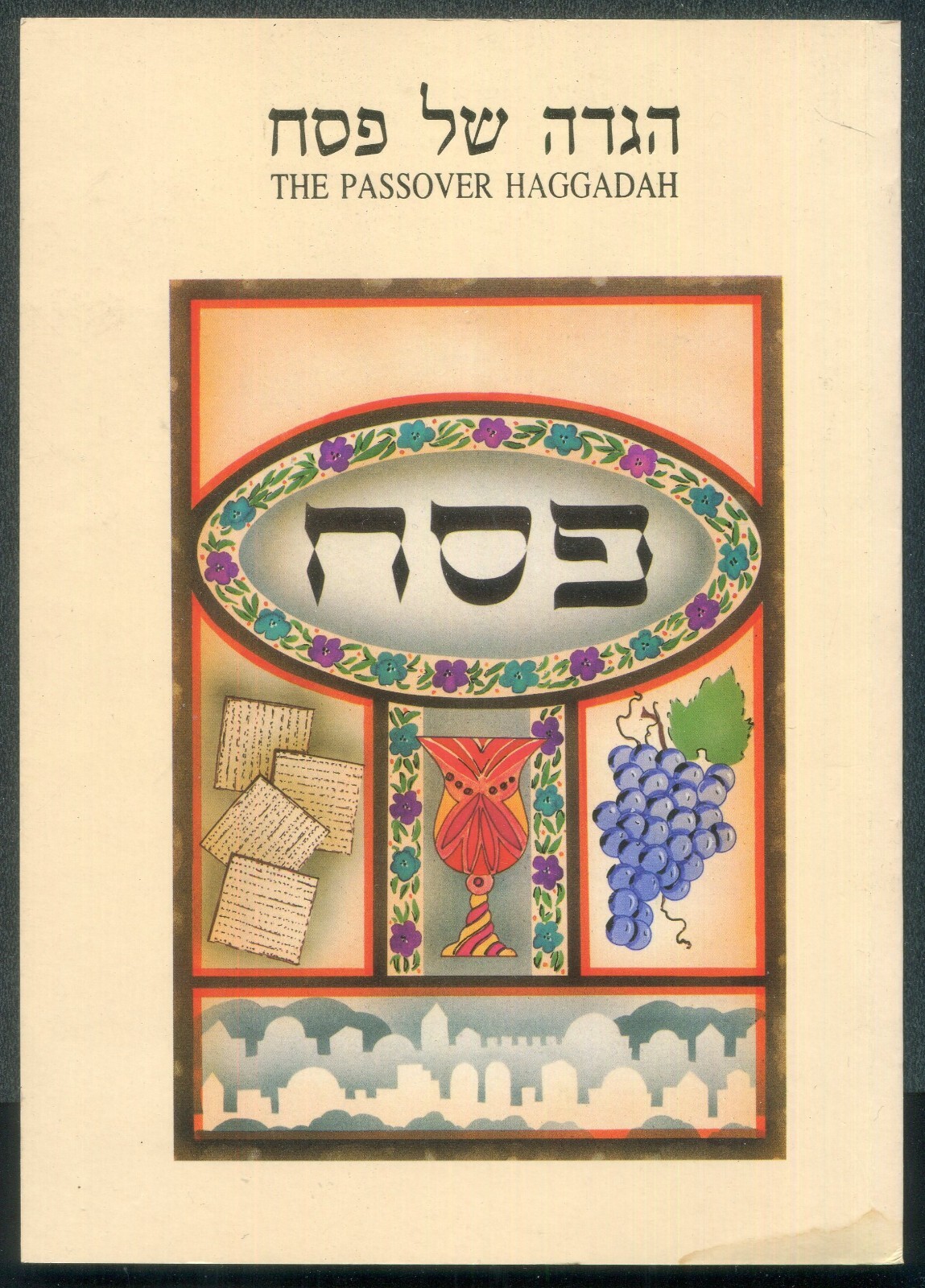 Mint Passover Pesach Haggadah Printed by Palphot in Israel English and Hebrew