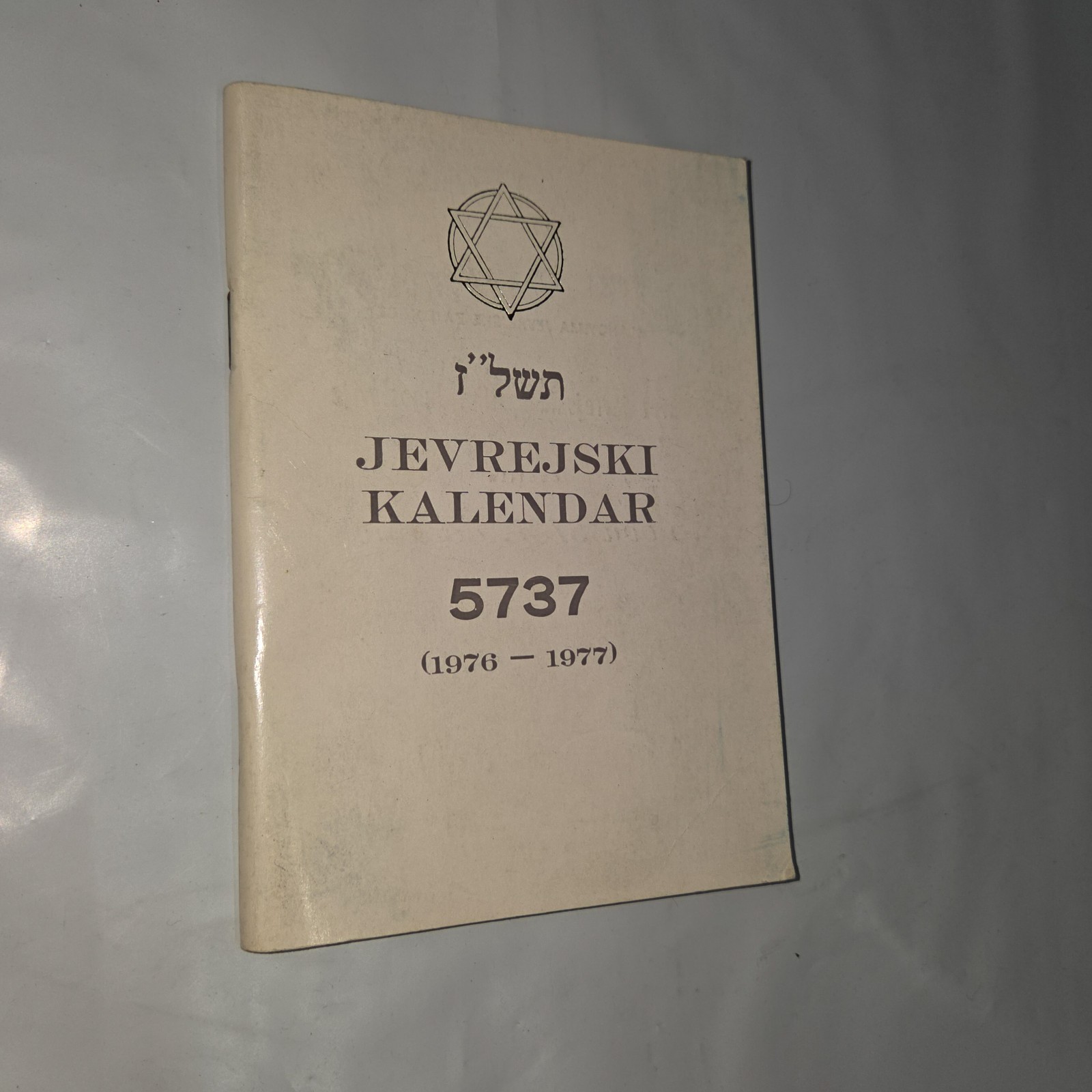 1976-1977 Jevrejski Kalendar 5737 Jewish Calendar Booklet Yugoslavia