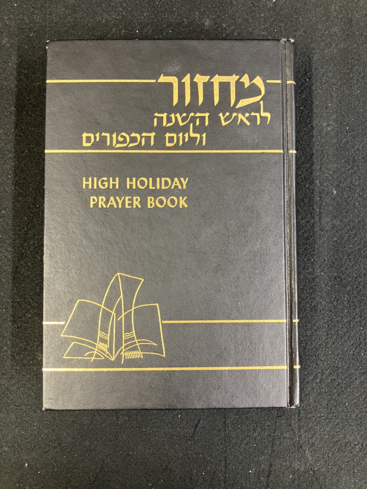 HIGH HOLIDAY PRAYER BOOK, RH/YK, RABBI MORRIS SILVERMAN 1977, HARDCOVER