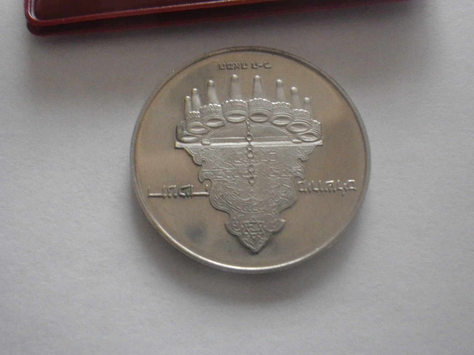 HANUKKAH 1977-Jerusalam Hanukkah Lamp-BU – Star of David -Original Red Coin Flip