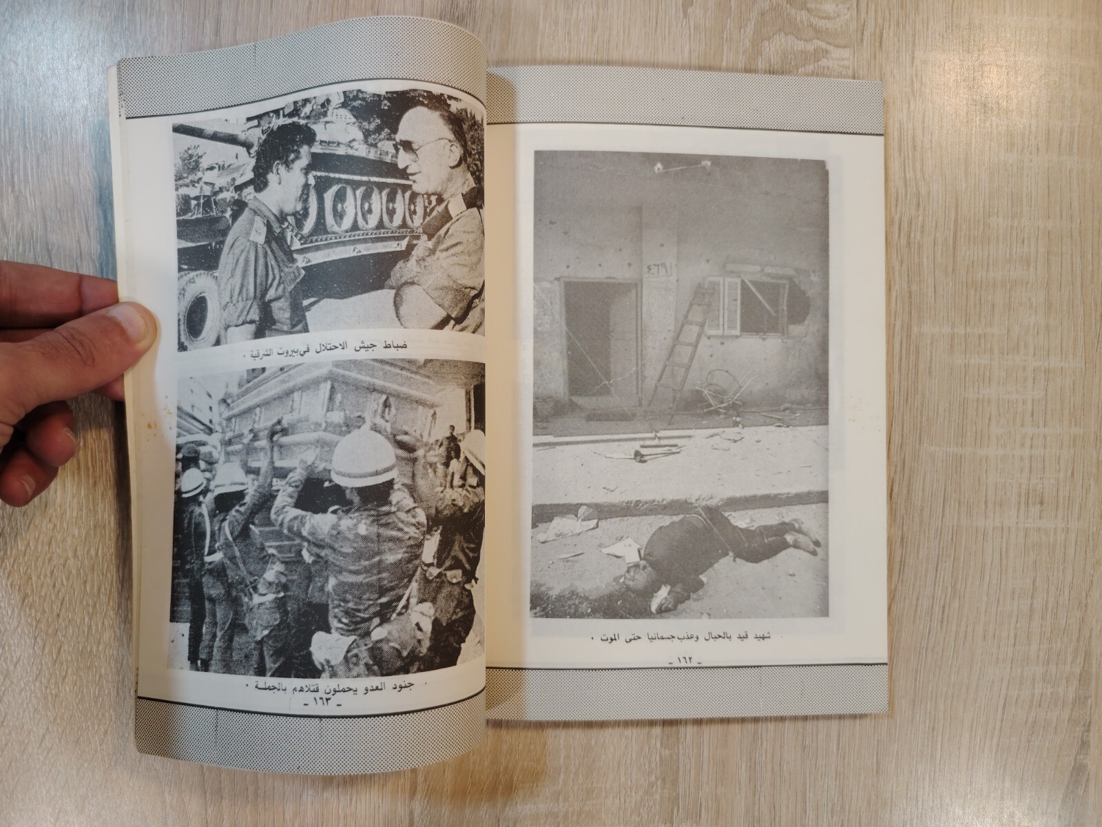 Massacre Beirut Sabra Shatila Lebanon Palestine المذبحة بيروت صبرا وشاتيلا مجزرة
