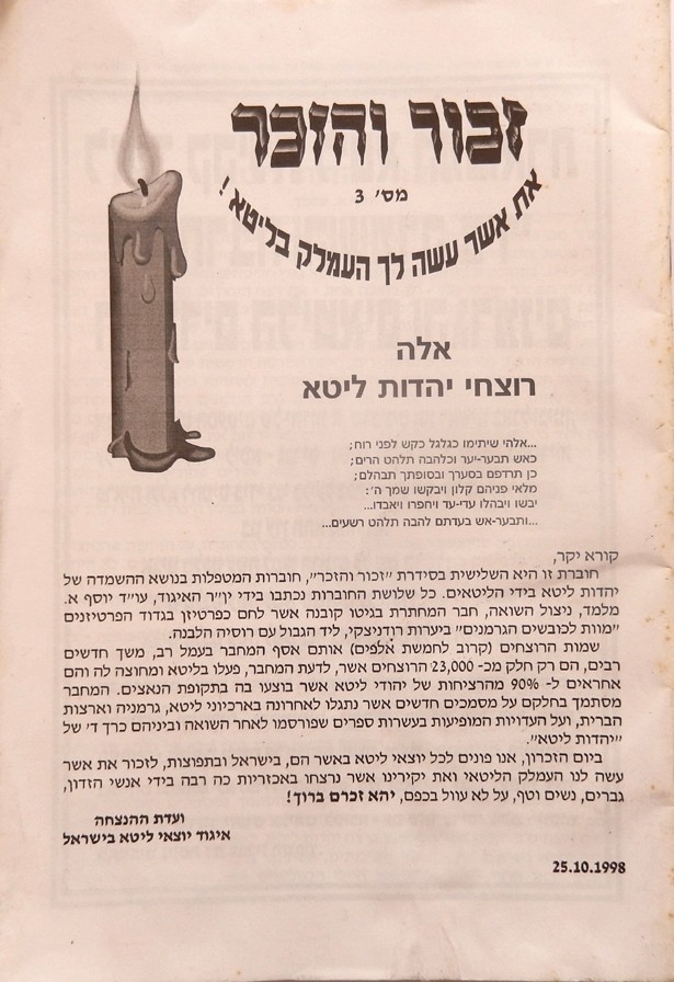 ​HOLOCAUST LITHUANIA WAR CRIMINALS LIST MEMORIAL JEWISH BOOKLET RARE 1998